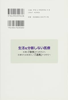 ⚠裁断済　包括臨床に活かすMTM : やさしい症例から始められる☆ MTA全書 - クインテッセンス出版